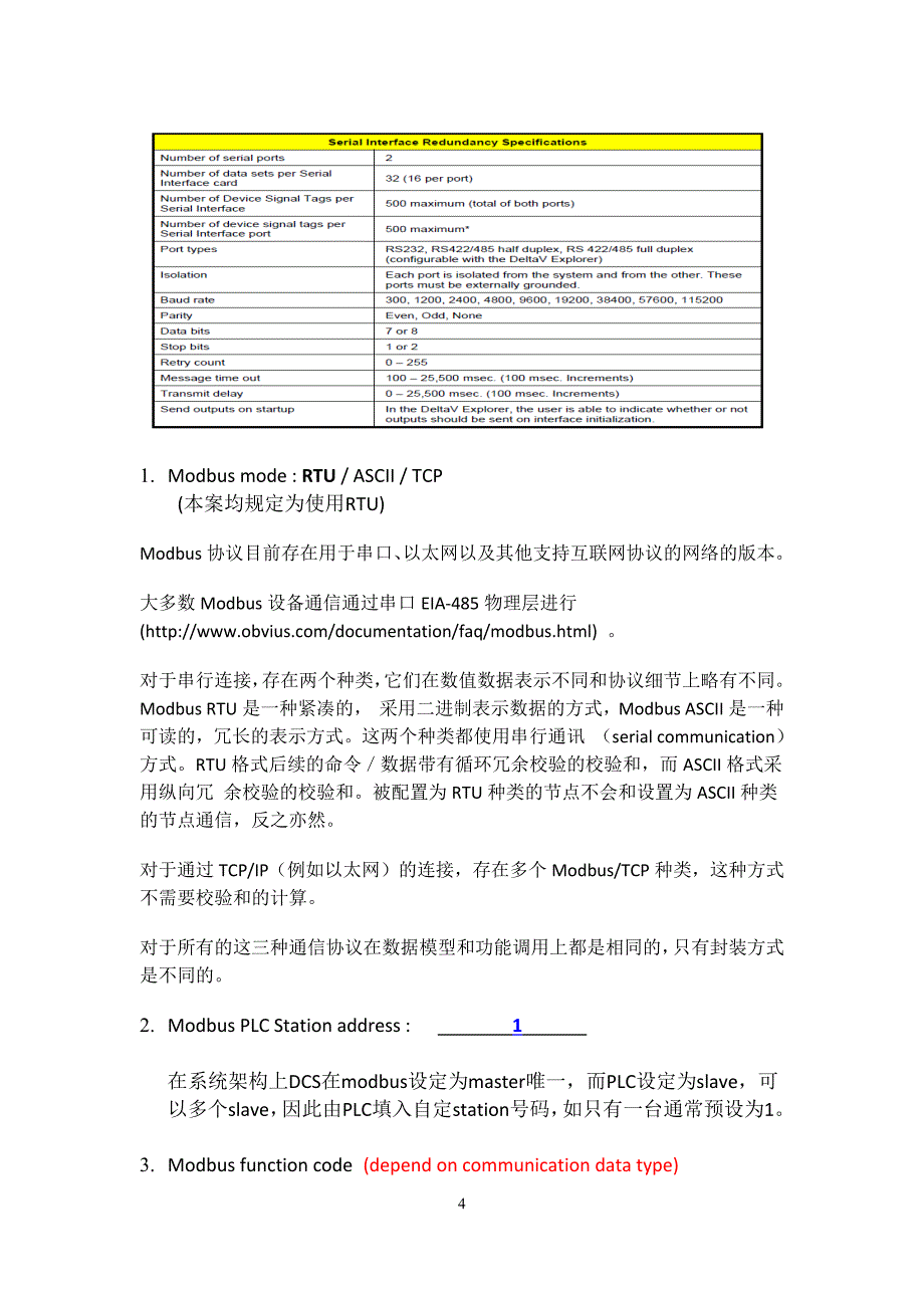 DCS与PLC通讯心得分享_第4页