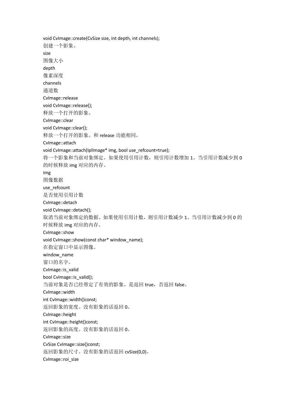 CvImage类参考手册_第2页