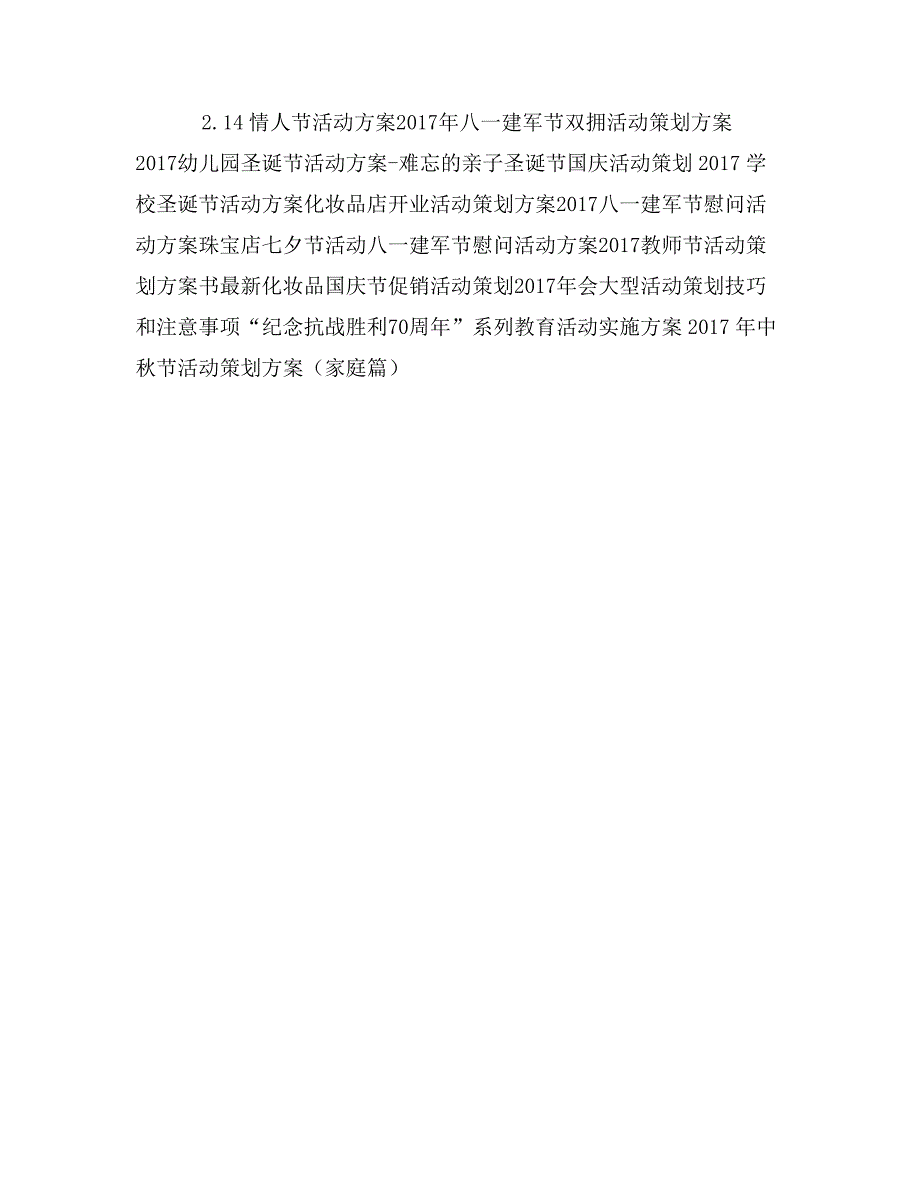 烟丝儿手抄画活动策划书_第4页