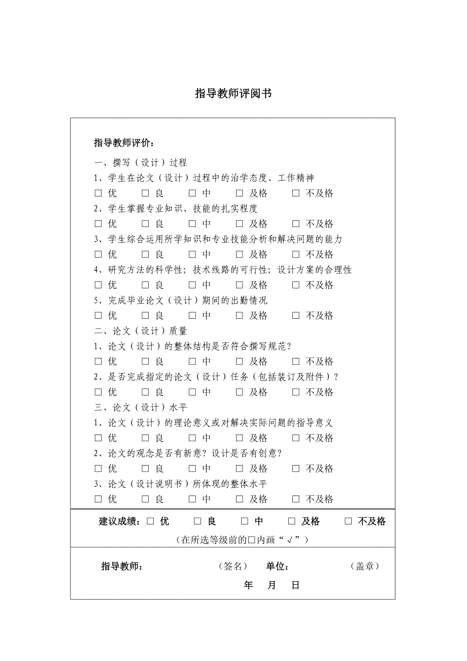 基于Java_Web的在线考试系统的设计与实现毕业论文_第4页