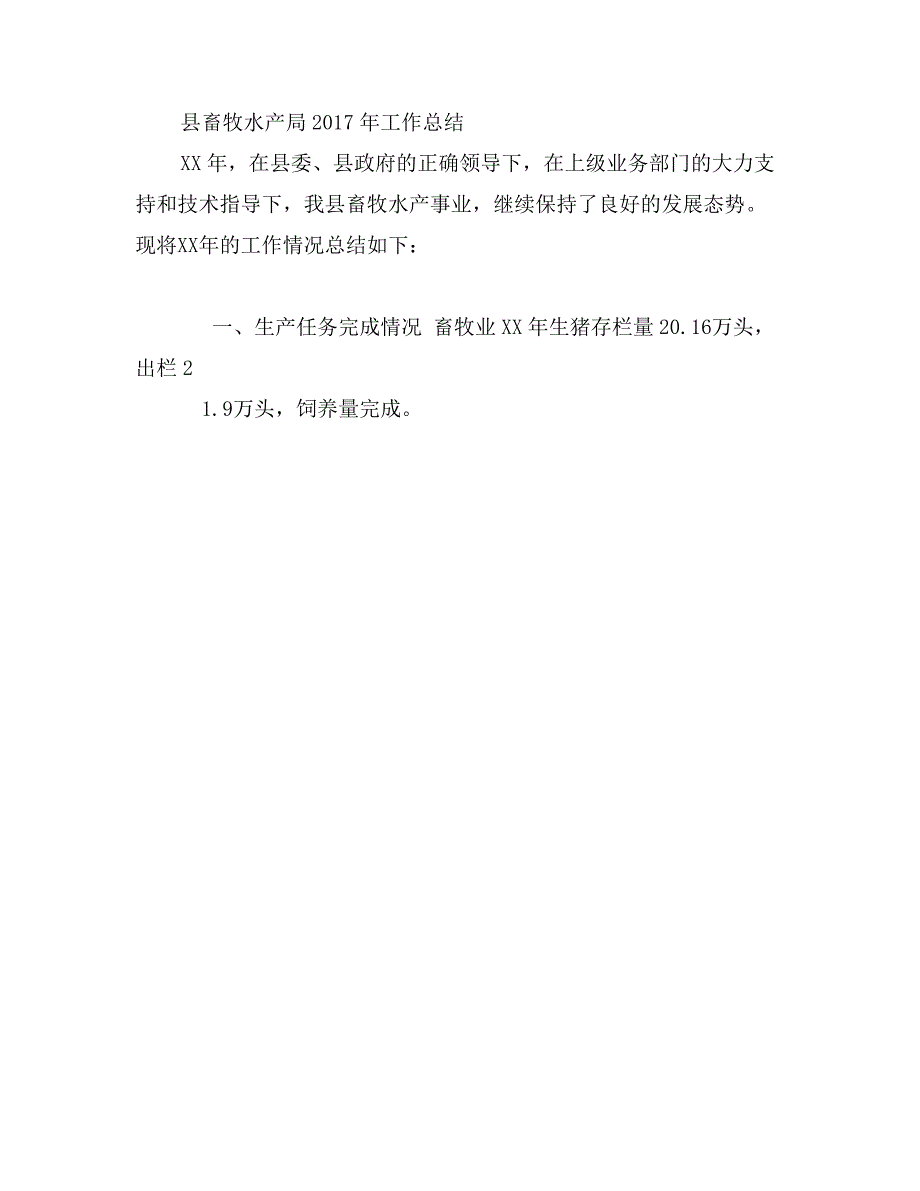 2017年县档案局巩固平安创建工作总结_第4页