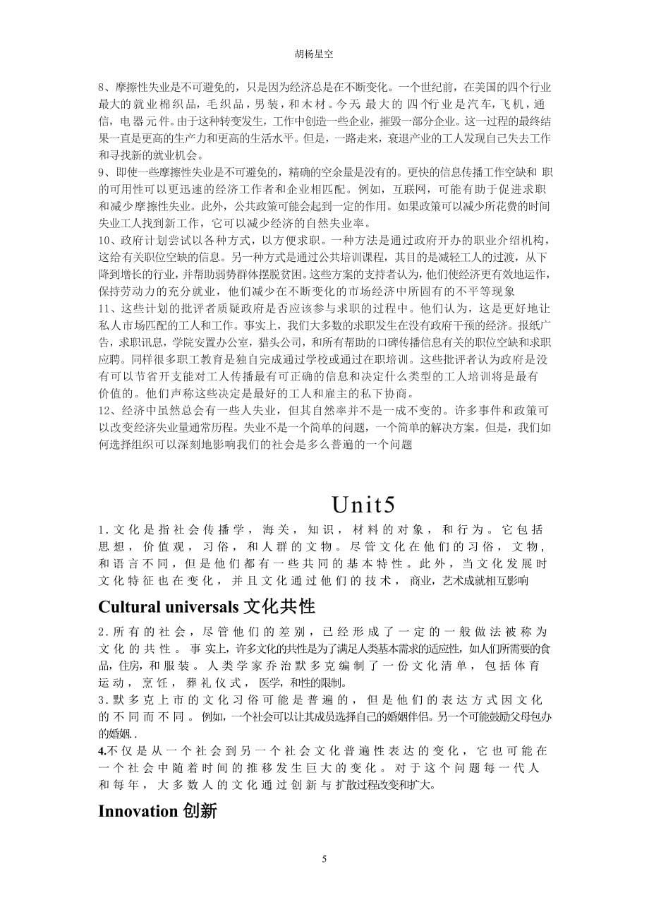 学术英语社科课文翻译_第5页