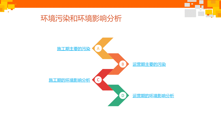 养猪场环境影响评价_(最终)_第4页