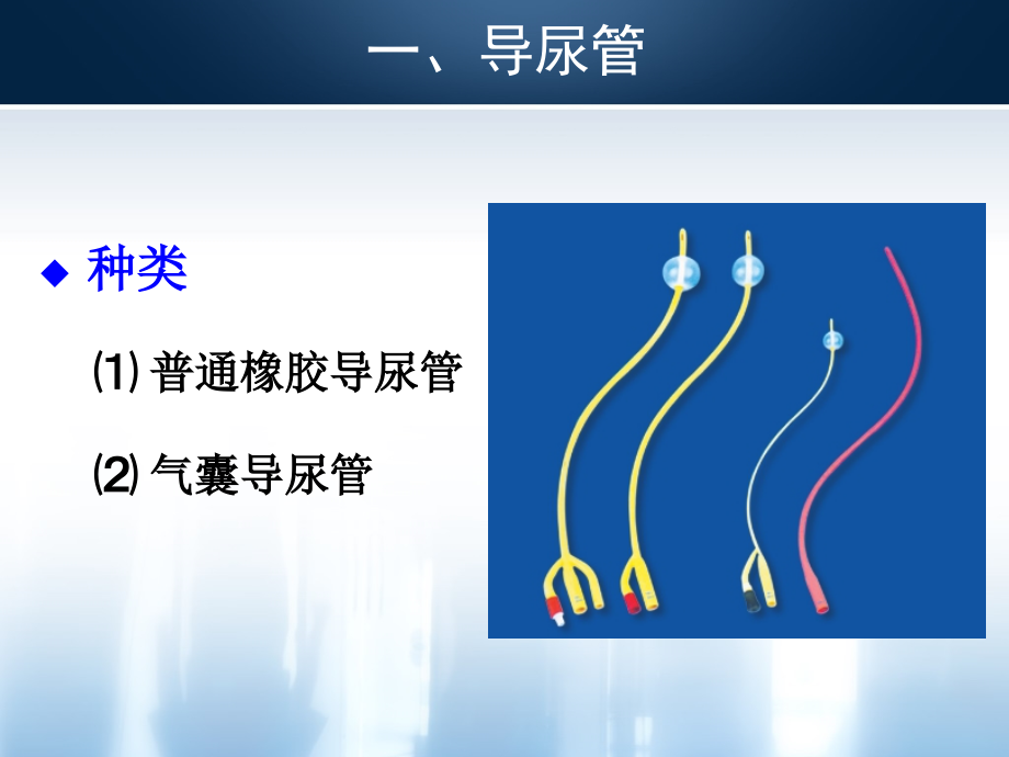 各种引流管的护理_第4页