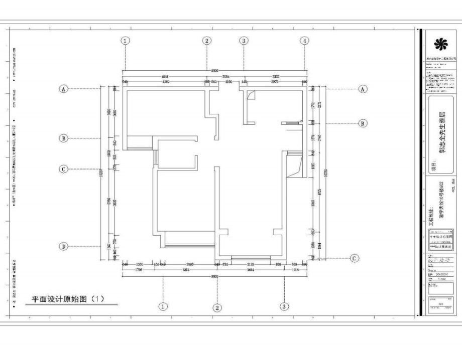 家装施工流程及施工工艺_第4页