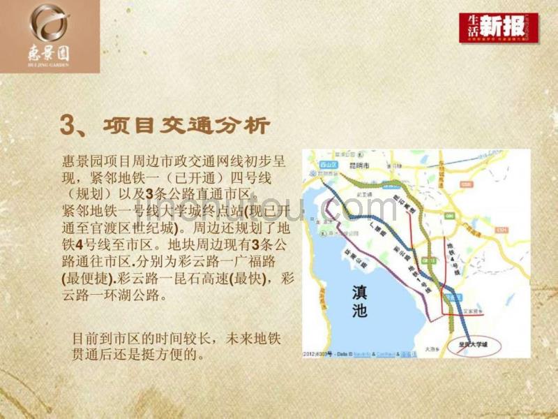 房地产电商营销策划方案(标准全套)_第5页