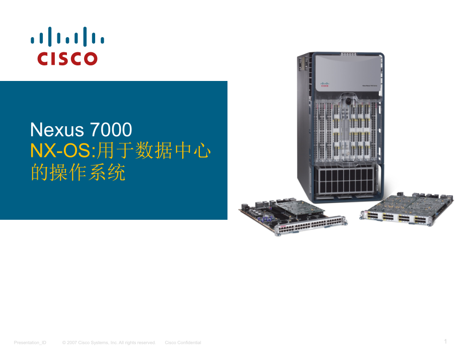 思科Nexus_7000入门经典_第1页