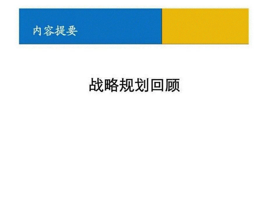 2011年度南京金港科创中心整合传播方案_第3页