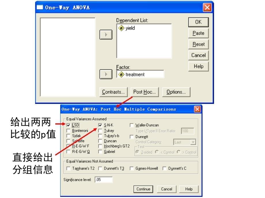 常用试验设计分析方法_第5页