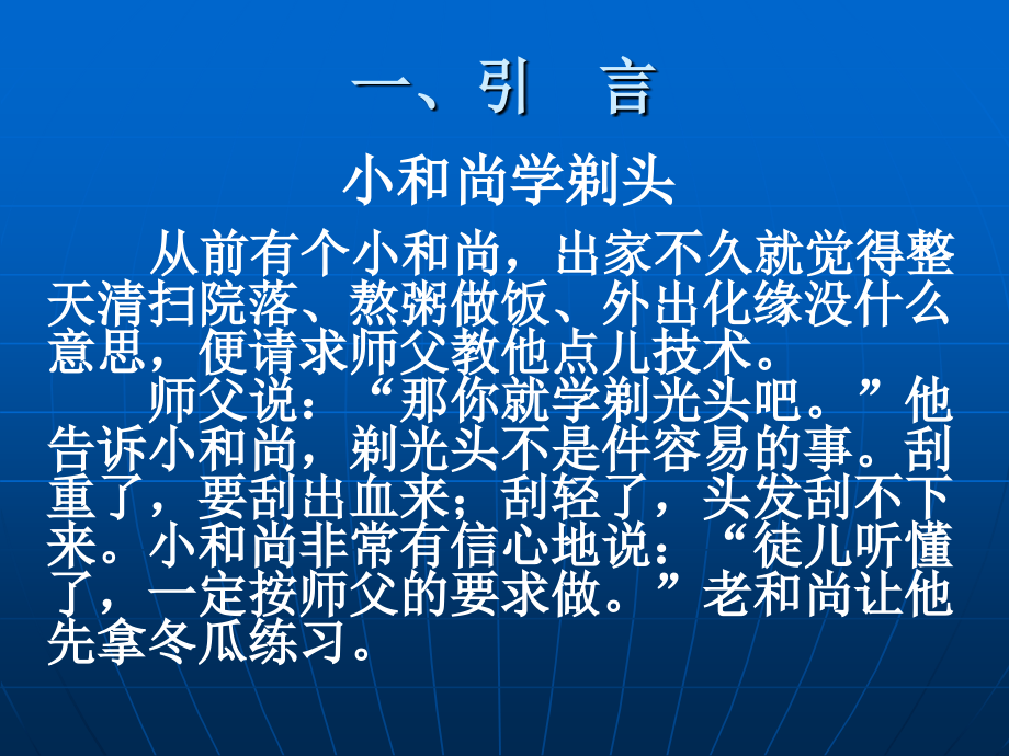 安全培训资料(习惯性违章浅析)_第2页