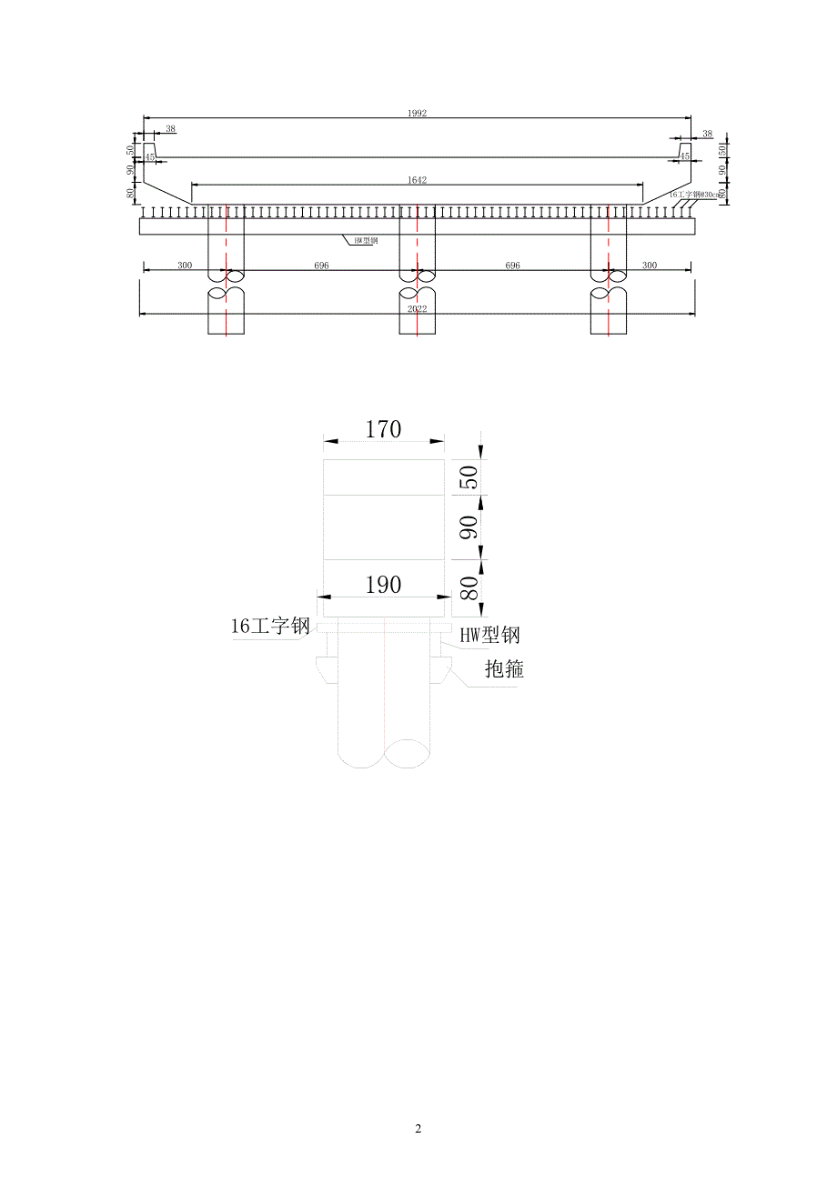 汕揭高速跨线桥盖梁首件施工方案_第3页