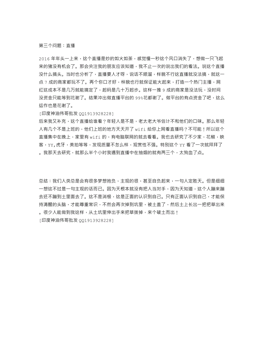 常识比数据更重要，栽在这三个坑里的商家如今坟头草三尺三了_第3页