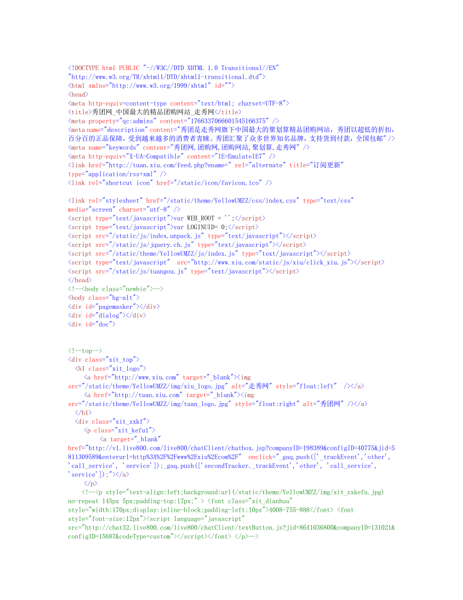 购物网站设计代码HTML_第1页