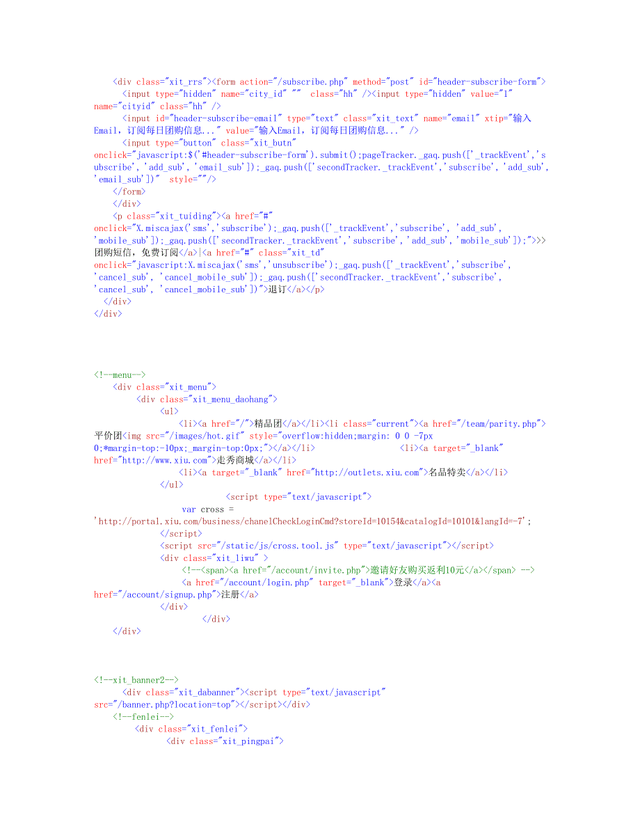 购物网站设计代码HTML_第2页