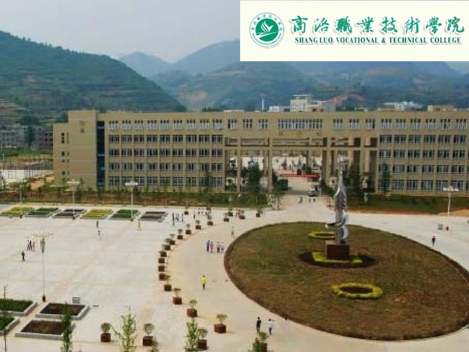 职业学院医学免疫学第六章--免疫应答_第1页