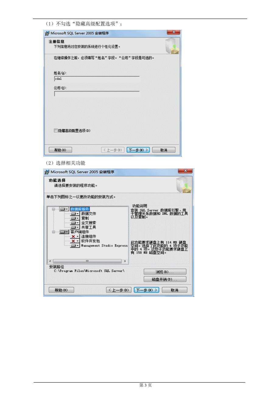 2015新大纲电算化（金蝶版）房健 前言_第3页