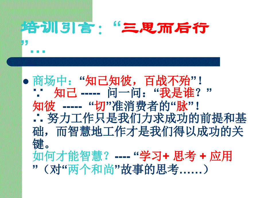 塑造个人资产_第4页