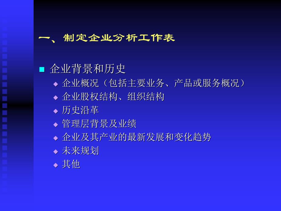 风险投资决策的综合分析_第2页