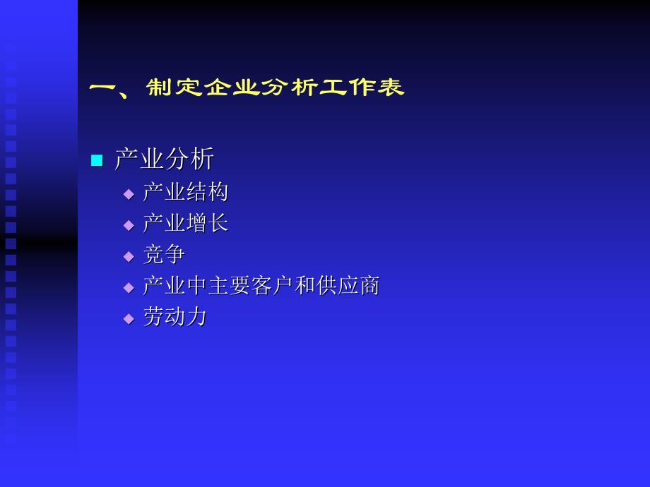 风险投资决策的综合分析_第3页