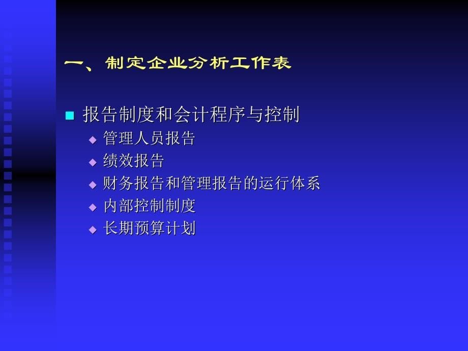 风险投资决策的综合分析_第5页