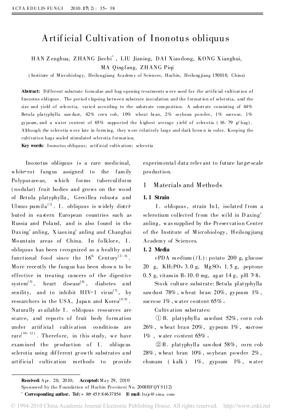 代料栽培桦褐孔菌比较试验_第4页
