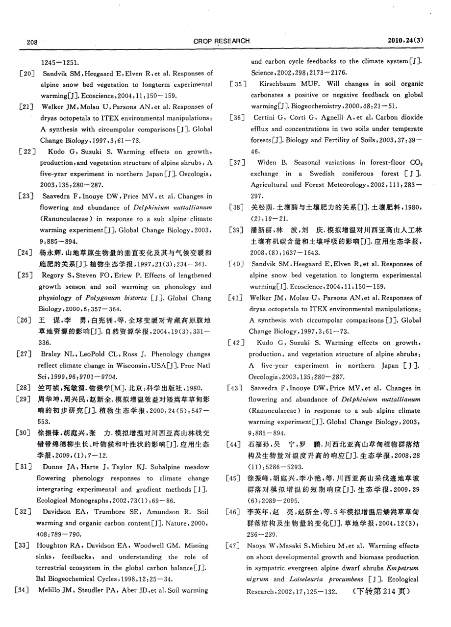 模拟增温对植物生长发育的影响_第4页