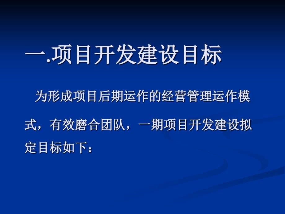 贵阳南明红岩早菜批发市场现状研究报告 _第5页