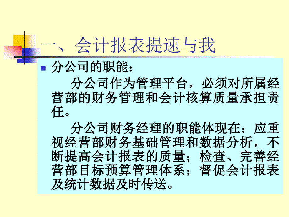 改革与思考_第4页