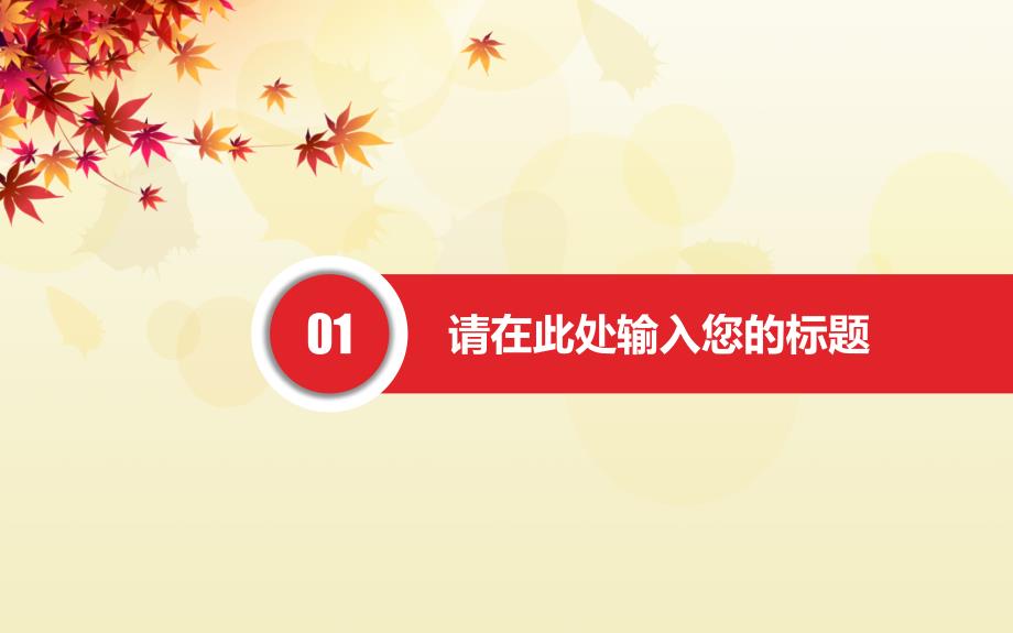 爱心公益敬老院养老关爱老人（PPT模板）活动总结会议记录 PPT素材_第4页