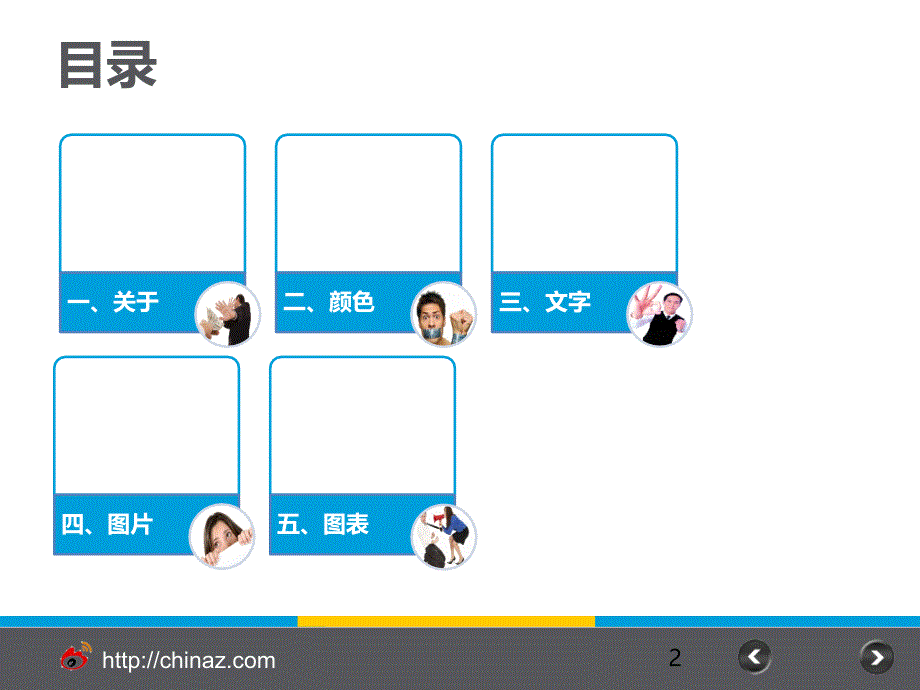 橙黑蓝时尚商务风格PPT模板1_第2页