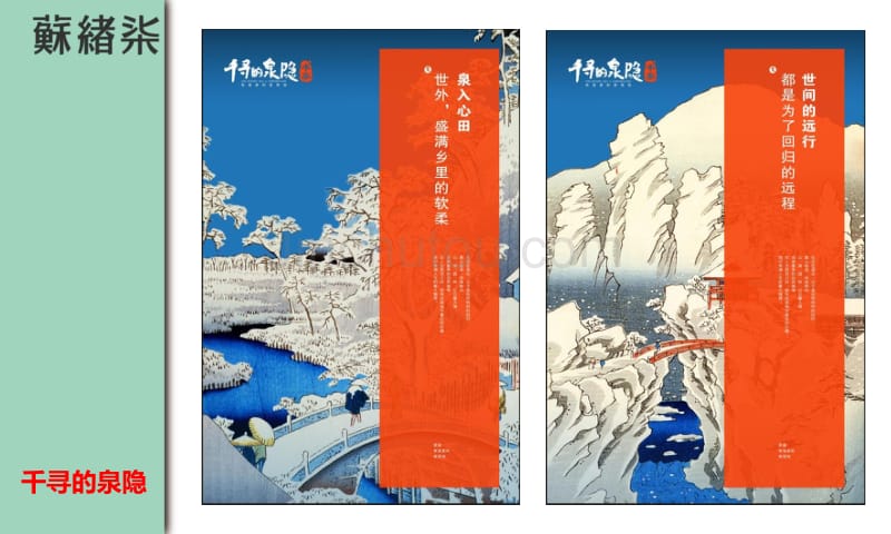 苏绪柒地产广告微杂志刊（第68期）_第3页