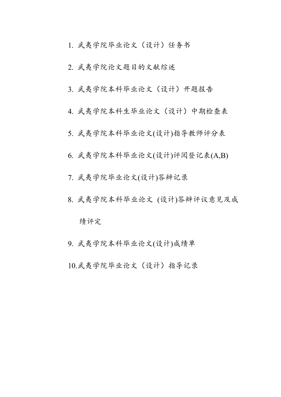 毕业论文附册-基于SWOT-PEST分析的龙岩市客家饮食文化旅游资源开发对策研究_第2页