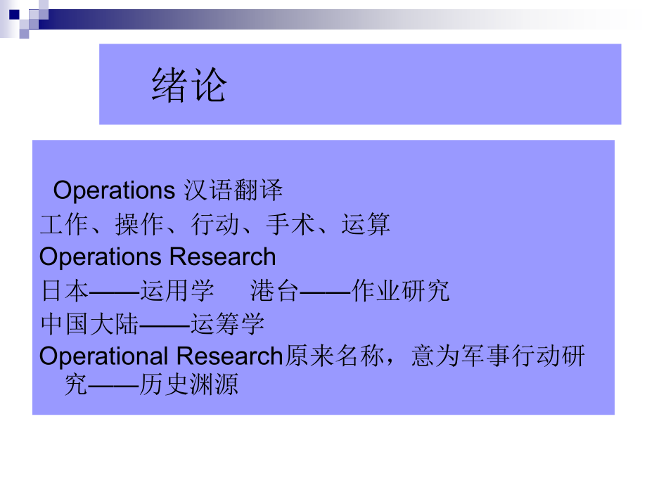 线性规划_第2页