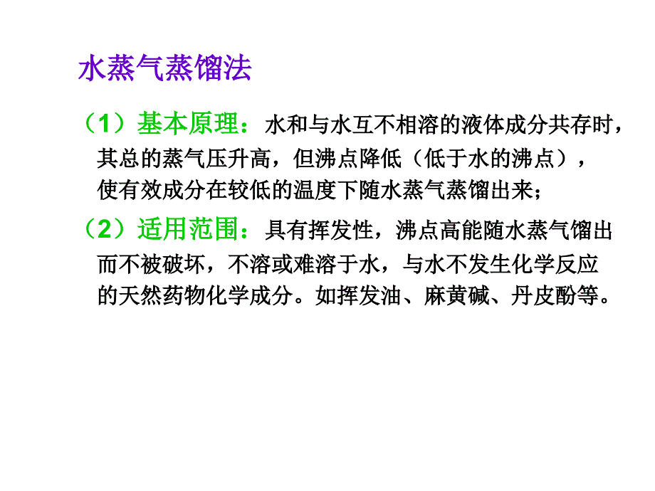 香料 食品添加剂_第3页