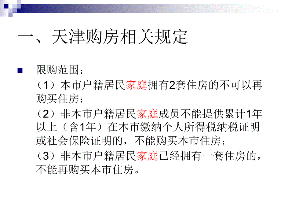 权证培训_第3页