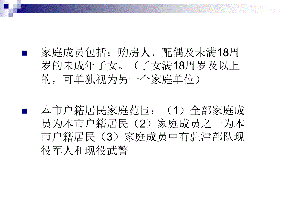 权证培训_第4页