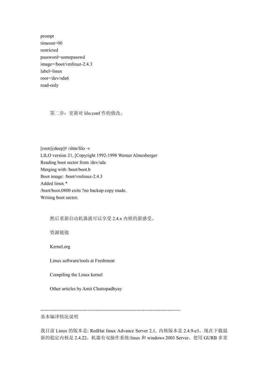 Linux内核编译详谈_第5页
