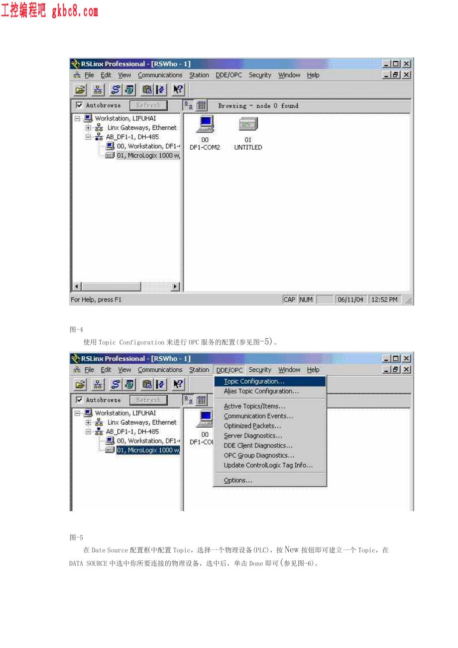 AB罗克韦尔 PLC通过opc方式连接的方法_第3页