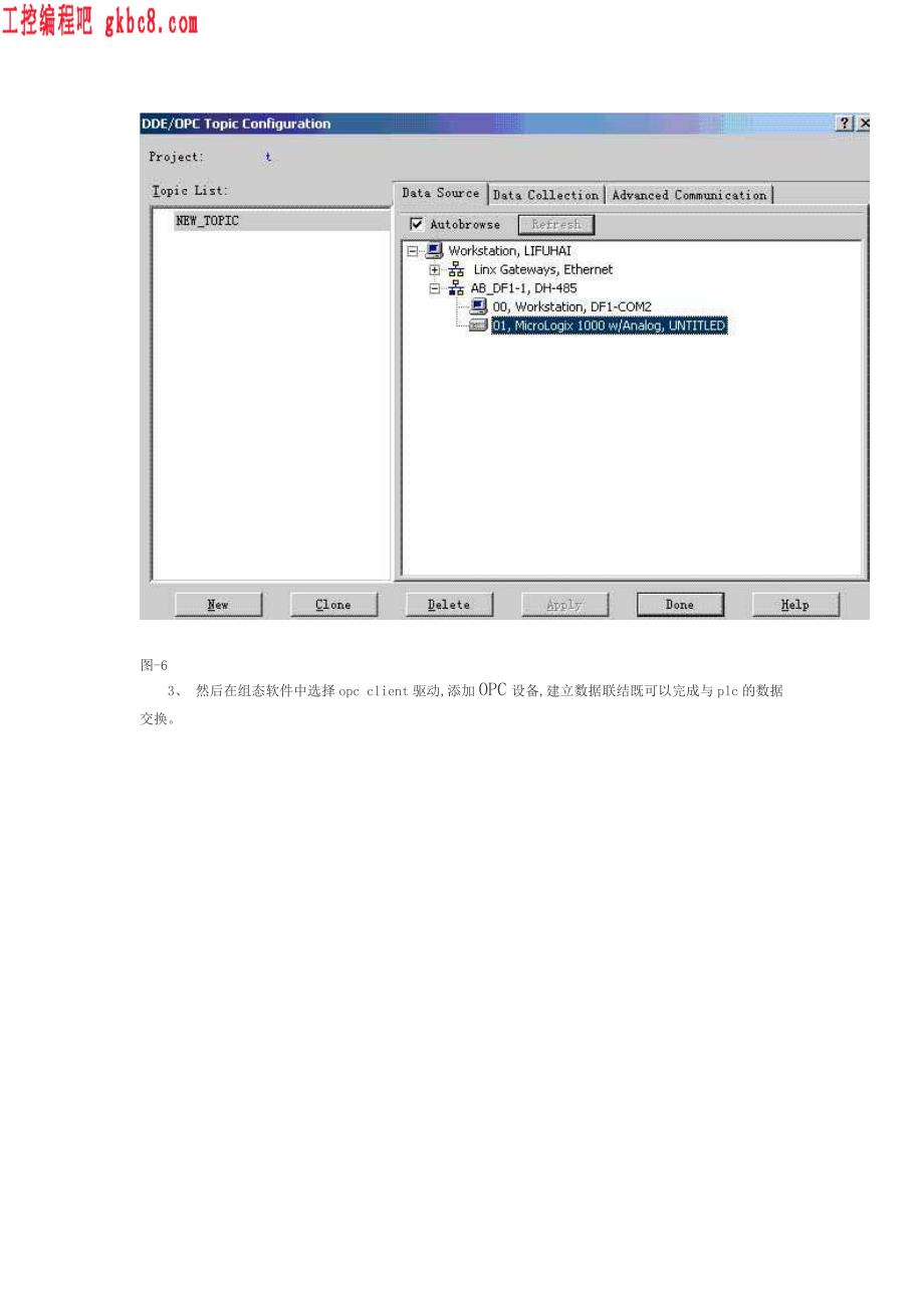 AB罗克韦尔 PLC通过opc方式连接的方法_第4页