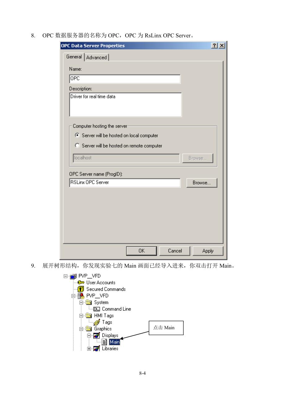 通过RsView Studio将PanelView Plus的程序移植到HMI程序RsView SE上_第4页