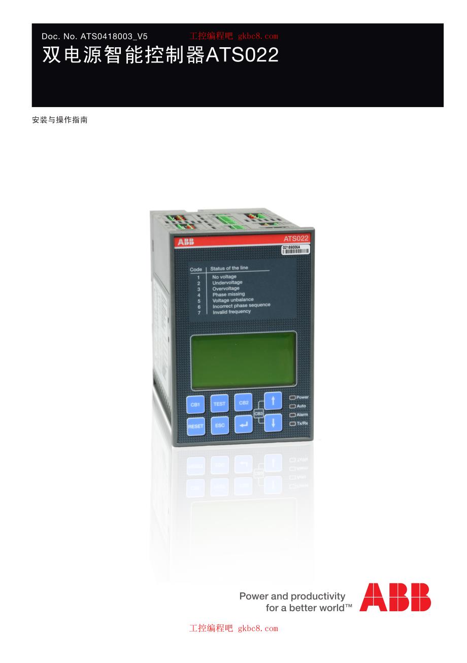 ABB 电源控制器 STS022 ATS021安装手册操作手册中文高清版－ATS022 Manual_第1页