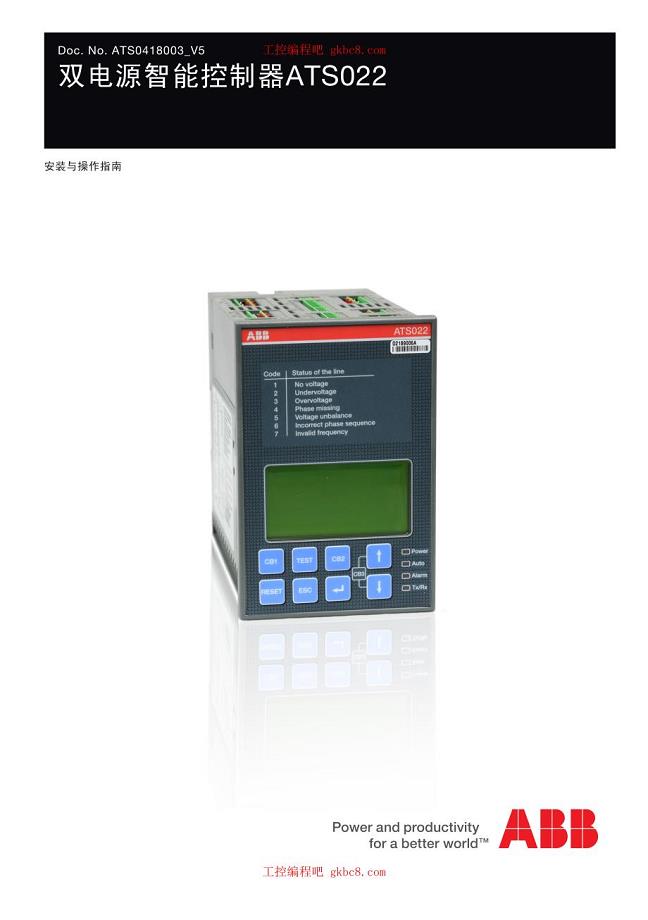ABB 电源控制器 STS022 ATS021安装手册操作手册中文高清版－ATS022 Manual