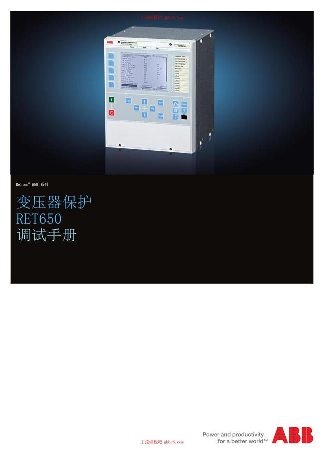 ABB 变频器RET650系列相关手册中文高清版-1MRK504109-UZH-zh Commissioning manual  RET650 （cn）