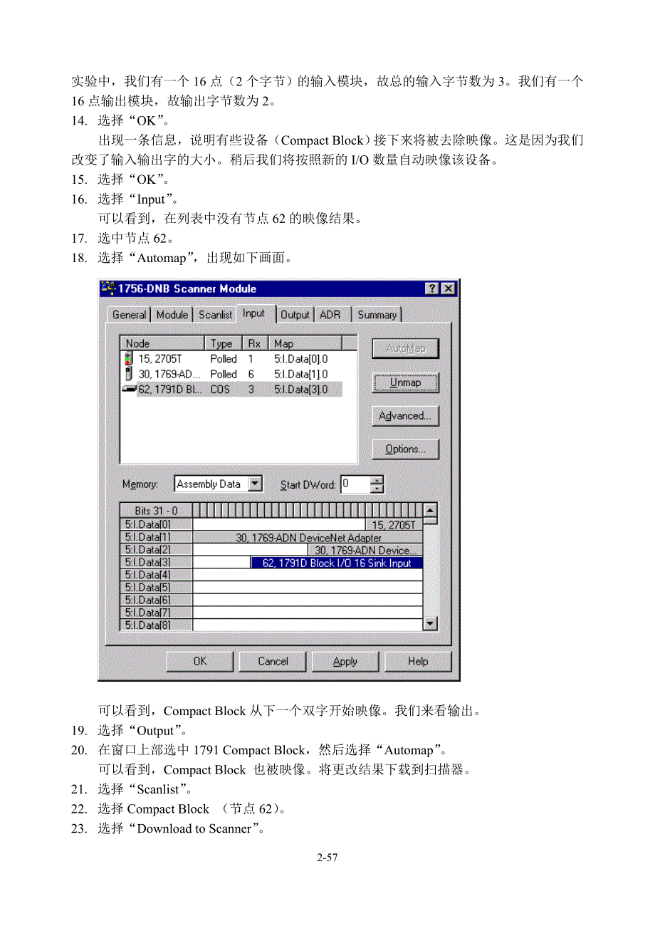 AB罗克韦尔PLC程序实例－HOT Section 2 中文实验材料5_第3页