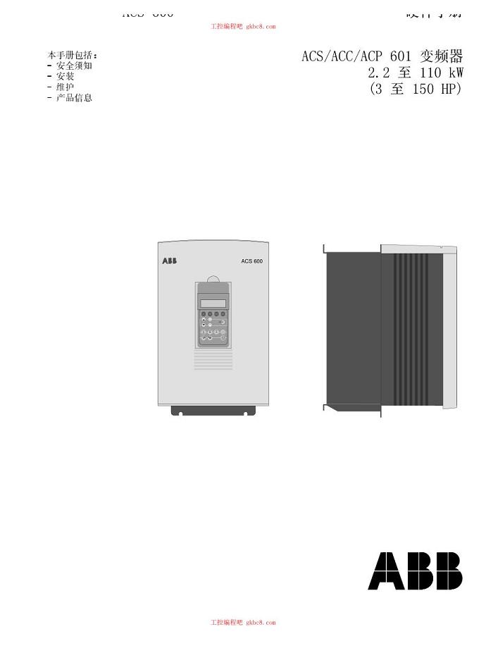 ABB 变频器 ACS ACC ACP601 硬件手册中文高清版