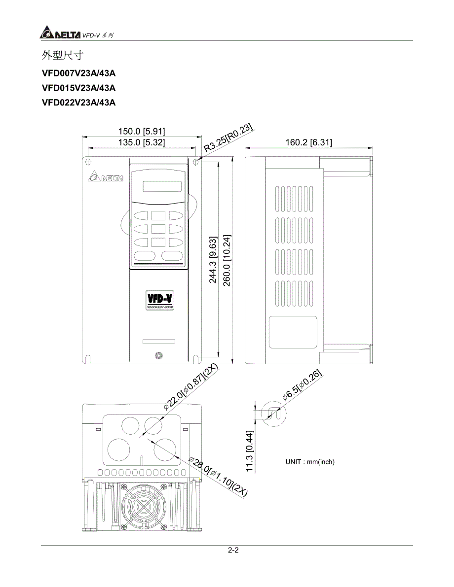 台达变频器VFD-V用户使用手册CH02_第2页