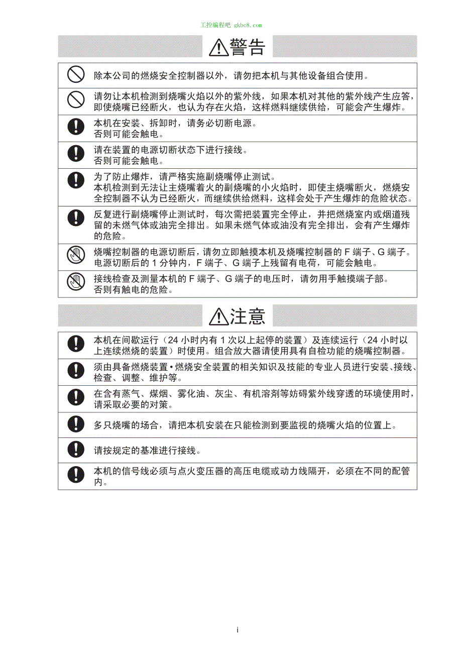 日本山武火焰检测器AUD300C1000 系列用户手册_第3页