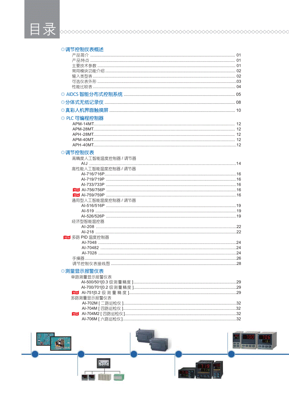 厦门宇电C006-05-产品选型20140918_第4页