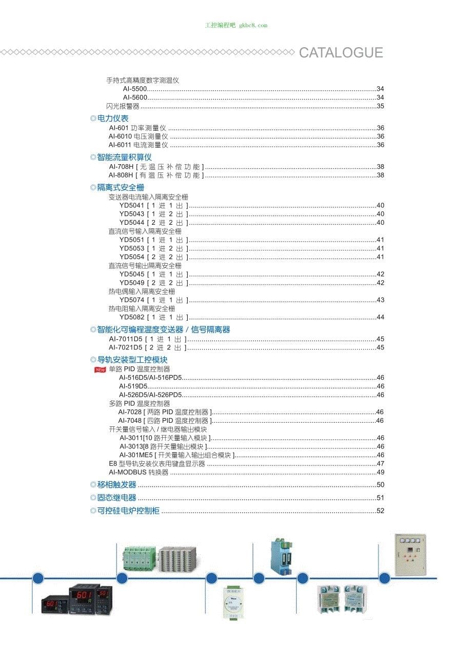 厦门宇电C006-05-产品选型20140918_第5页