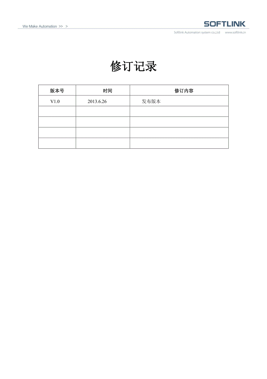 深圳欧辰IDEABOX mini用户手册_第2页